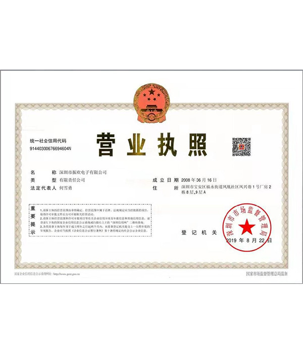 營業執(zhí)照